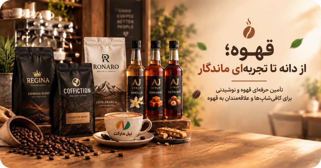 قهوه و کافی شاپ