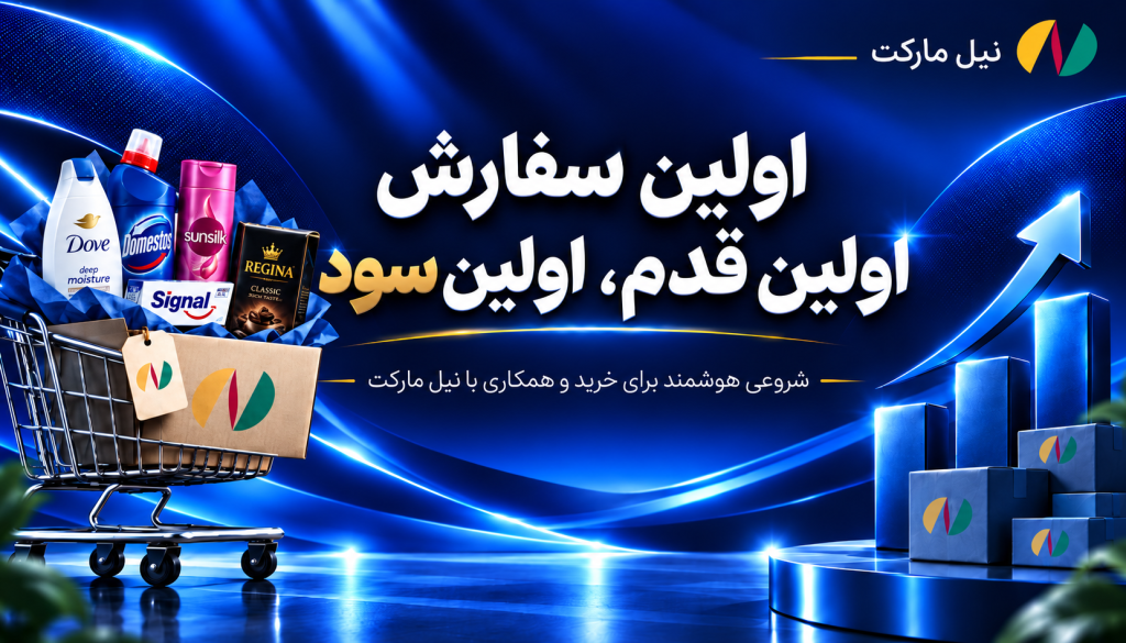 اولین سفارش اولین قدم