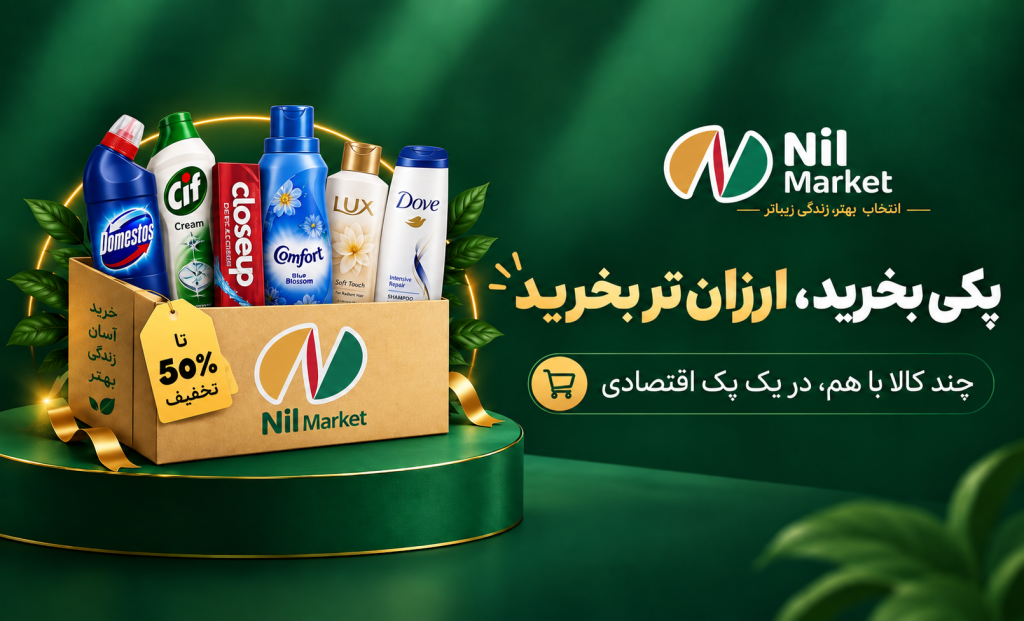پکی بخرید ارزان بخرید