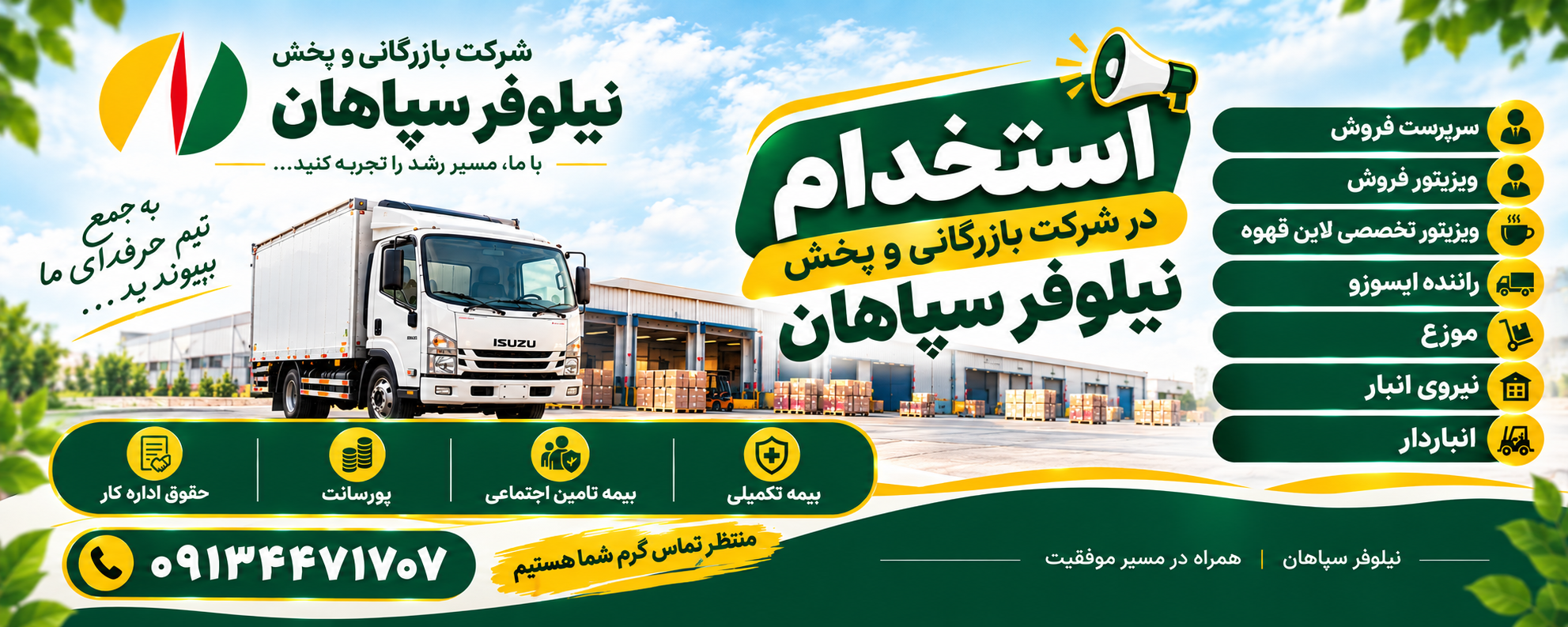 همکاری با ما