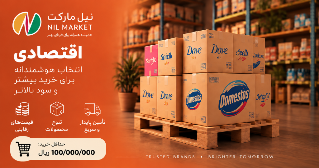 اقتصادی