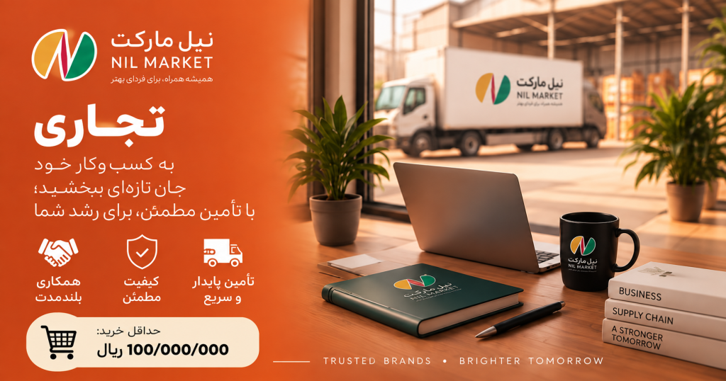 تجاری